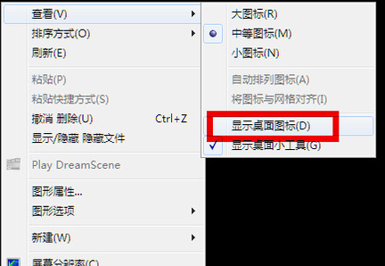 电脑开机进不了桌面 小编教你电脑开机进不了桌面怎么办