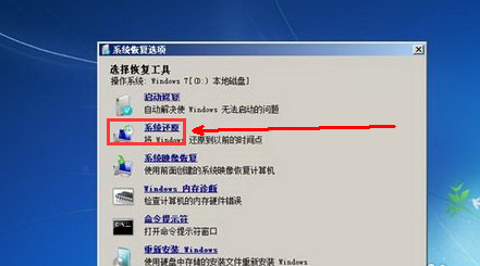 电脑开机进不了桌面 小编教你电脑开机进不了桌面怎么办(8)