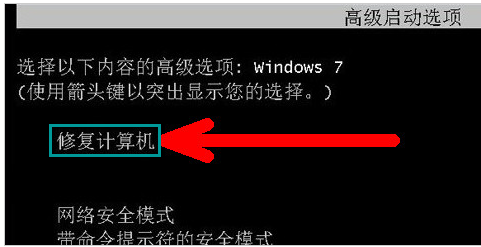 电脑开机进不了桌面 小编教你电脑开机进不了桌面怎么办(7)