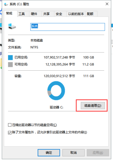笔记本电脑卡怎么办 解决笔记本卡的方案(2)