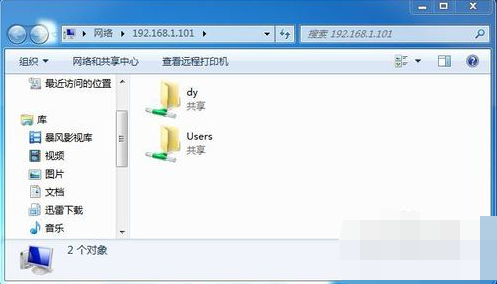 教你win7局域网文件共享如何设置(7)