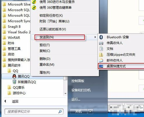 小编教你添加桌面快捷方式(1)