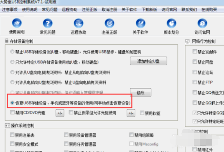 未能成功安装设备驱动程序 小编教你插入u盘提示未能成功安装设备驱动程序(5)