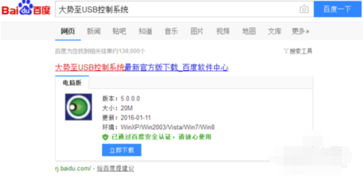 未能成功安装设备驱动程序 小编教你插入u盘提示未能成功安装设备驱动程序(4)