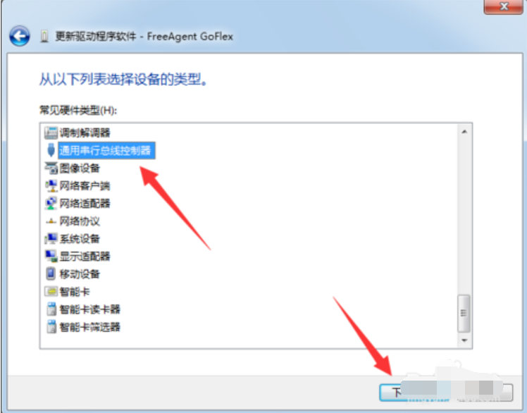未能成功安装设备驱动程序 小编教你插入u盘提示未能成功安装设备驱动程序(2)