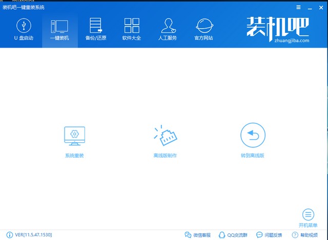 360系统重装大师如何重装win7(5)