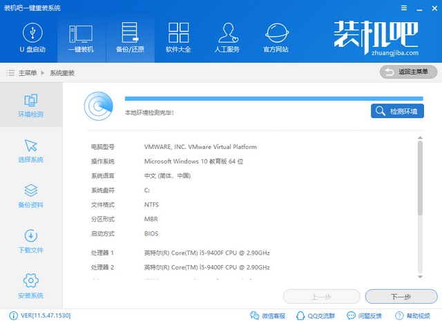 360系统重装大师如何重装win7(6)