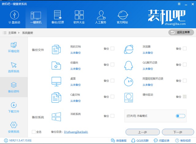 360系统重装大师如何重装win7(8)