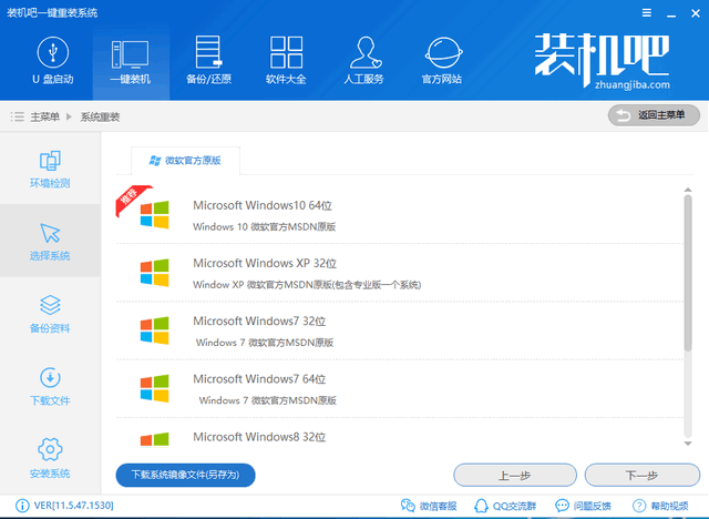360系统重装大师如何重装win7(7)