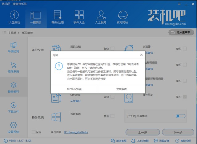 360系统重装大师如何重装win7(9)