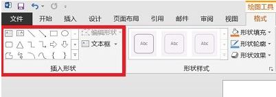 word绘图工具栏在哪里 小编教你打开word绘图工具的方法(1)