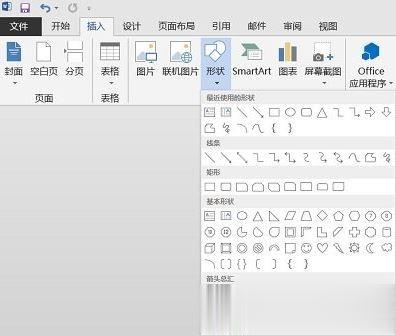 word绘图工具栏在哪里 小编教你打开word绘图工具的方法