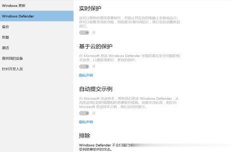 Win10新版defender关闭方法(亲测有效)(4)
