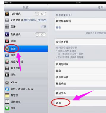 快速解决ipad连不上wifi的问题(4)