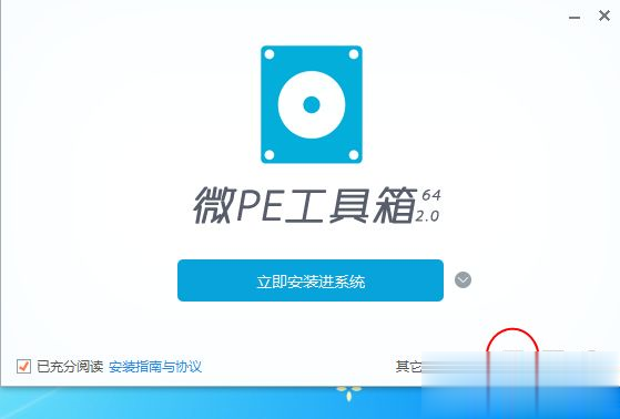 如何制作系统安装u盘(1)