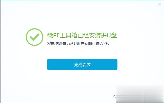 如何制作系统安装u盘(6)