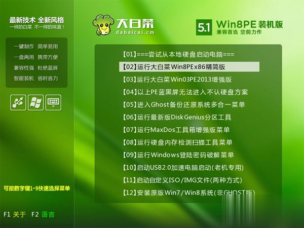 引导盘装系统怎么装 引导盘安装系统详细步骤(3)