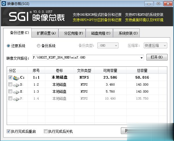 电脑直接安装系统怎么装 怎么在电脑里直接装系统(3)