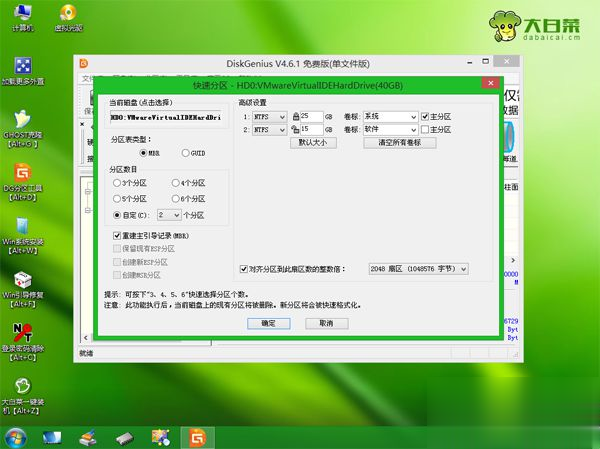 笔记本怎么做系统 给笔记本电脑做系统步骤图解(4)
