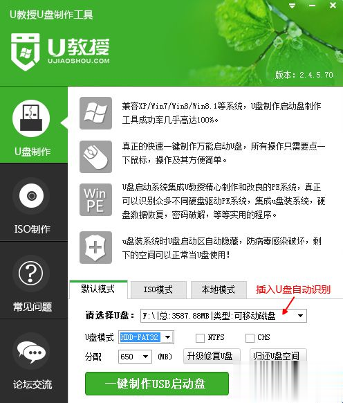 怎么把u盘做成系统安装盘教程图解