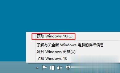 win8.1怎么升级win10 win8.1升级到win10系统步骤(1)