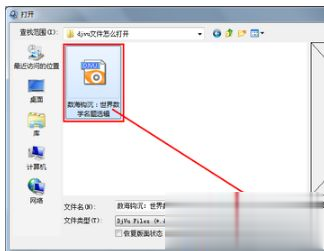 windows7系统打开djvu文件的方法(12)