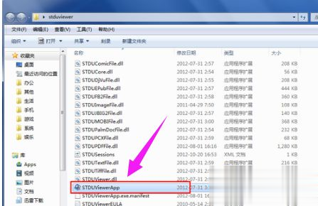 windows7系统打开djvu文件的方法(7)