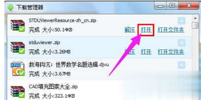 windows7系统打开djvu文件的方法(4)