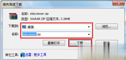 windows7系统打开djvu文件的方法(1)