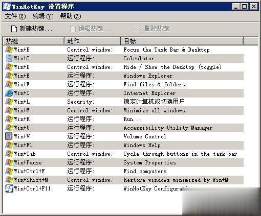win10下QQ热键发生冲突的三种解决方法(1)