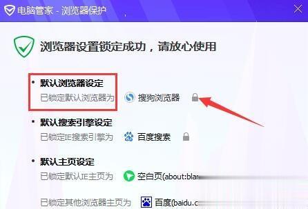 win7怎么把ie设置为默认浏览器 win7将ie设置为默认浏览器的两种方法(8)