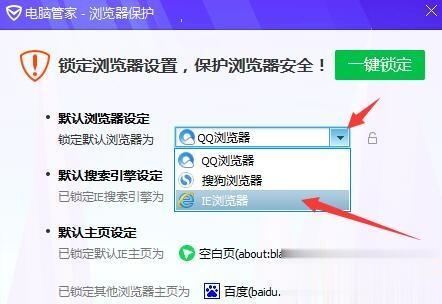 win7怎么把ie设置为默认浏览器 win7将ie设置为默认浏览器的两种方法(10)