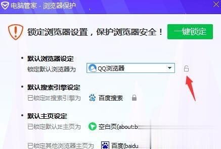 win7怎么把ie设置为默认浏览器 win7将ie设置为默认浏览器的两种方法(11)