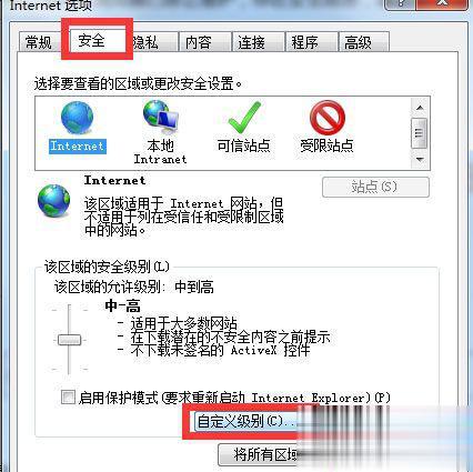 Win7系统打不开qq空间应用的三种解决方法(1)