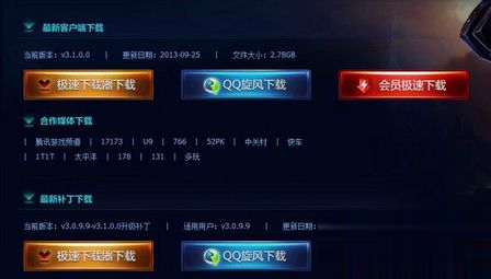 win7系统下lol自动更新提示错误代码280的解决方法(5)