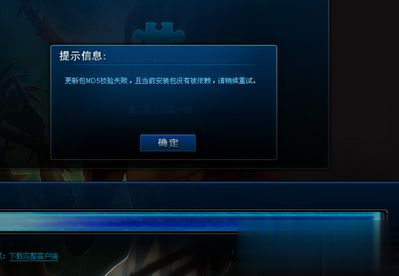 win7系统下lol自动更新提示错误代码280的解决方法(1)