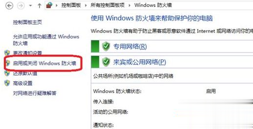 win10系统登录lol英雄联盟进不去游戏怎么办(3)