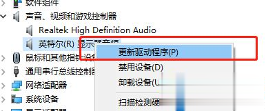 Win10系统怎么开启杜比音效(1)