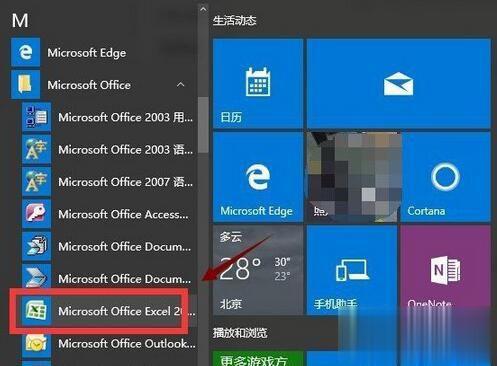 Win10系统下Excel打开缓慢的三种解决方法 Win10系统下Excel打开缓慢如何解决(1)