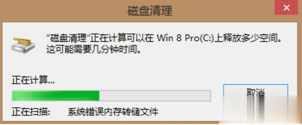 电脑C盘怎么清理到最干净 高手教你清理C盘的详细步骤(4)
