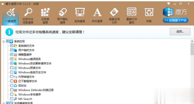 电脑C盘怎么清理到最干净 高手教你清理C盘的详细步骤(11)