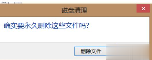 电脑C盘怎么清理到最干净 高手教你清理C盘的详细步骤(8)