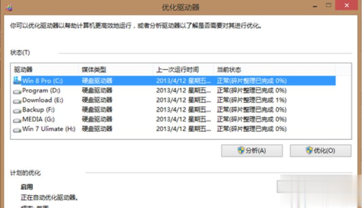 电脑C盘怎么清理到最干净 高手教你清理C盘的详细步骤(14)