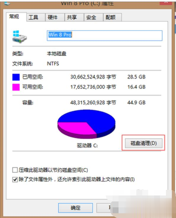 电脑C盘怎么清理到最干净 高手教你清理C盘的详细步骤(3)