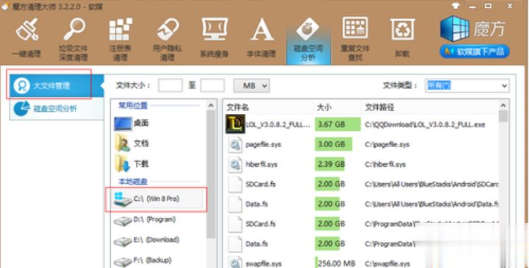 电脑C盘怎么清理到最干净 高手教你清理C盘的详细步骤(13)