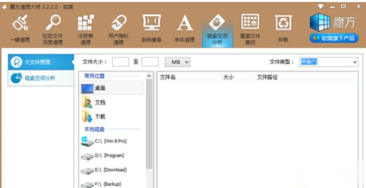 电脑C盘怎么清理到最干净 高手教你清理C盘的详细步骤(12)