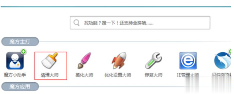 电脑C盘怎么清理到最干净 高手教你清理C盘的详细步骤(10)