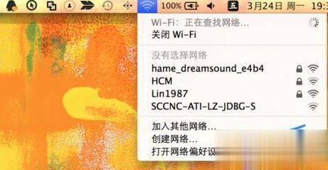 苹果笔记本电脑连接不上wifi该怎么处理(3)
