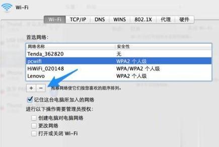 苹果笔记本电脑连接不上wifi该怎么处理(5)