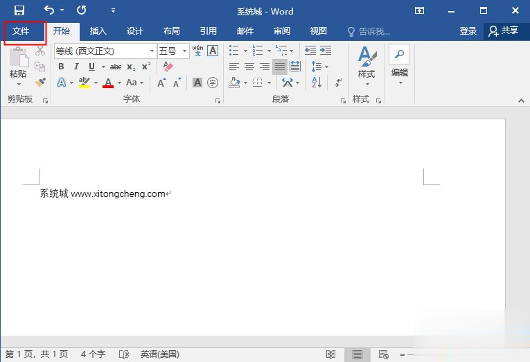 怎么查看office2016是否永久激活 在哪里看office2016是不是永久激活